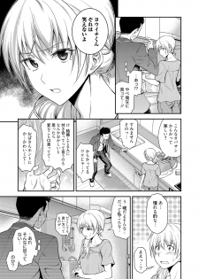 Web Manga Bangaichi Vol.1 [Digital] - page 49