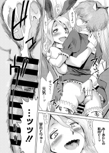 Web Manga Bangaichi Vol.1 [Digital] - page 42