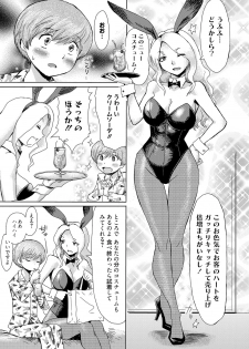 Web Manga Bangaichi Vol.1 [Digital] - page 29