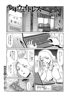 Web Manga Bangaichi Vol.1 [Digital] - page 25