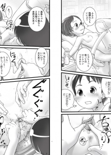 [Golden Tube (Ogu)] Oshikko Sensei 5~. [Digital] - page 5