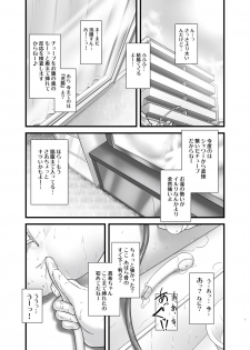 [Golden Tube (Ogu)] Oshikko Sensei 5~. [Digital] - page 2
