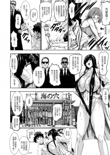 [Piero] Hokenshitsu no Majo ~Shucchouban~ (Chounyuu Daifungoku) [Chinese] [i751207個人漢化] - page 4