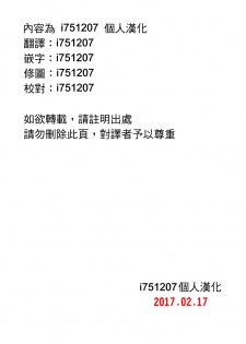 [Piero] Hokenshitsu no Majo ~Shucchouban~ (Chounyuu Daifungoku) [Chinese] [i751207個人漢化] - page 13