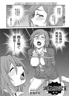 Web Manga Bangaichi Vol.2 [Digital] - page 48