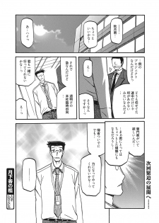 Web Manga Bangaichi Vol.2 [Digital] - page 22