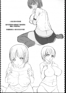 (CT29) [Primal Gym (Kawase Seiki)] SAOff AUTUMN (Sword Art Online) [Chinese] [空気系☆漢化] - page 20