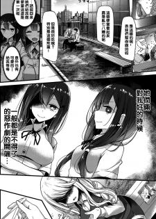 [Oouso] Twins Harassment ~Okawari~ (COMIC BAVEL 2017-02) [Chinese] [沒有漢化] [Digital] - page 3