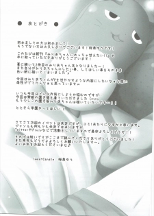 (C91) [Sweet Candle (Sakuraizumi Yuu)] Miria-chan ni Meccha Amaetai!! (THE iDOLM@STER CINDERELLA GIRLS) - page 16