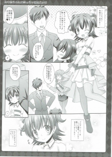 (C91) [Sweet Candle (Sakuraizumi Yuu)] Miria-chan ni Meccha Amaetai!! (THE iDOLM@STER CINDERELLA GIRLS) - page 4