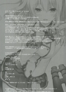 (C91) [FRAC (Motomiya Mitsuki)] Ware mo Kou (Kantai Collection -KanColle-) - page 25