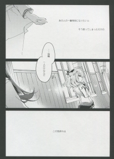 (C91) [FRAC (Motomiya Mitsuki)] Ware mo Kou (Kantai Collection -KanColle-) - page 3