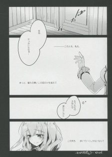 (C91) [FRAC (Motomiya Mitsuki)] Ware mo Kou (Kantai Collection -KanColle-) - page 24