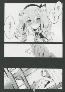 (C91) [FRAC (Motomiya Mitsuki)] Ware mo Kou (Kantai Collection -KanColle-) - page 15