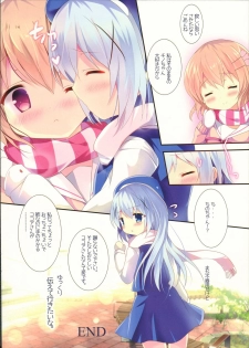 (C91) [Come Through (Adumi Kazuki)] Chino-chan wa Amae Jouzu? (Gochuumon wa Usagi desu ka?) - page 15