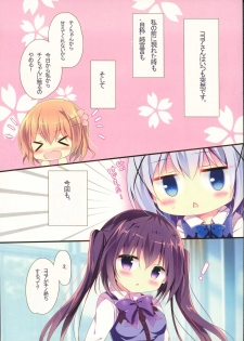 (C91) [Come Through (Adumi Kazuki)] Chino-chan wa Amae Jouzu? (Gochuumon wa Usagi desu ka?) - page 4