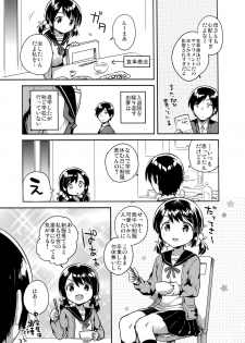 (C91) [squeezecandyheaven (Ichihaya)] Imouto wa Sickness - page 6