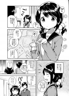 (C91) [squeezecandyheaven (Ichihaya)] Imouto wa Sickness - page 5