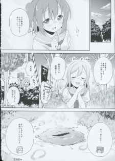 [DROP DEAD!! (Minase Syu)] Yotogi-Zoushi (Love Live! Sunshine!!) [2016-11-28] - page 19
