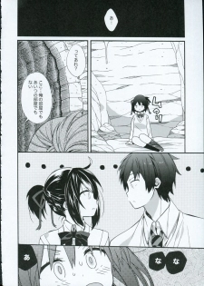 (C91) [ciaociao (Araki Kanao)] Yumeyume wasururu yume (Kimi no Na wa.) - page 7