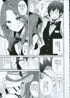 (C91) [ciaociao (Araki Kanao)] Yumeyume wasururu yume (Kimi no Na wa.) - page 6