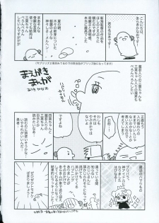 (C91) [ciaociao (Araki Kanao)] Yumeyume wasururu yume (Kimi no Na wa.) - page 3