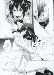(C91) [ciaociao (Araki Kanao)] Yumeyume wasururu yume (Kimi no Na wa.) - page 13