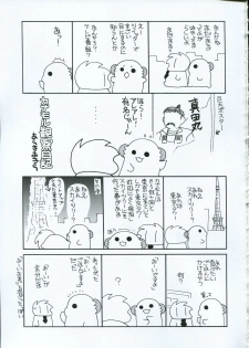 (C91) [ciaociao (Araki Kanao)] Yumeyume wasururu yume (Kimi no Na wa.) - page 19