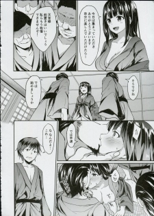 (C91) [Denpa Anshitsu (Jaku Denpa)] Kichiku Kyouran - page 9