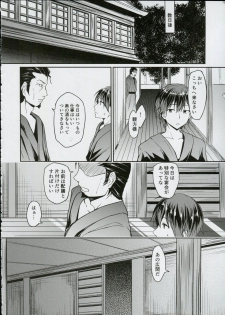 (C91) [Denpa Anshitsu (Jaku Denpa)] Kichiku Kyouran - page 7