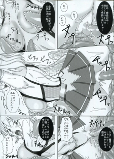 (C91) [Misty Wind (Kirishima Fuuki)] Taimakan Kashima ~Sennyuu Ninmu Shippai Hen~ (Kantai Collection -KanColle-) - page 14
