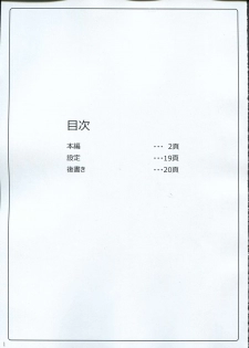 (C91) [Misty Wind (Kirishima Fuuki)] Taimakan Kashima ~Sennyuu Ninmu Shippai Hen~ (Kantai Collection -KanColle-) - page 2