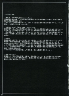 (C91) [Misty Wind (Kirishima Fuuki)] Taimakan Kashima ~Sennyuu Ninmu Shippai Hen~ (Kantai Collection -KanColle-) - page 20