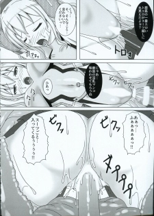 (C91) [Misty Wind (Kirishima Fuuki)] Taimakan Kashima ~Sennyuu Ninmu Shippai Hen~ (Kantai Collection -KanColle-) - page 13