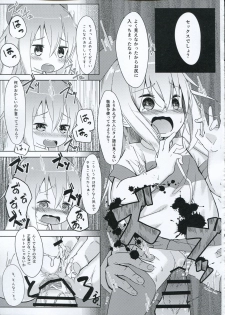 (C91) [Sawayaka Tokunou Milk (Arumamai Ayuka+)] Hibiki-chan o Nakashichau Hon (Kantai Collection -KanColle-) - page 12