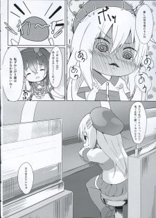 (C91) [Sawayaka Tokunou Milk (Arumamai Ayuka+)] Hibiki-chan o Nakashichau Hon (Kantai Collection -KanColle-) - page 5