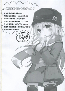 (C91) [Sawayaka Tokunou Milk (Arumamai Ayuka+)] Hibiki-chan o Nakashichau Hon (Kantai Collection -KanColle-) - page 25