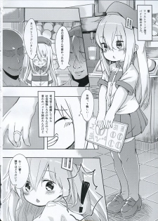 (C91) [Sawayaka Tokunou Milk (Arumamai Ayuka+)] Hibiki-chan o Nakashichau Hon (Kantai Collection -KanColle-) - page 3