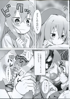 (C91) [Sawayaka Tokunou Milk (Arumamai Ayuka+)] Hibiki-chan o Nakashichau Hon (Kantai Collection -KanColle-) - page 6
