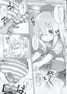 (C91) [Sawayaka Tokunou Milk (Arumamai Ayuka+)] Hibiki-chan o Nakashichau Hon (Kantai Collection -KanColle-) - page 8