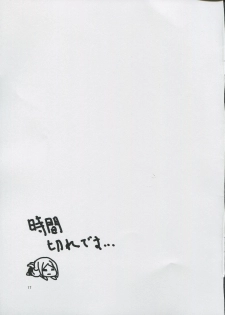 (C91) [Fukame Takame (Mizuna, Sorano Kanata)] Hibikore Yasen Ari Sono Yon (Kantai Collection -KanColle-) - page 16