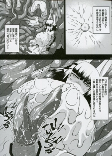 (C91) [Narukotei (Akiyama Yuuzi)] Shoukanjuu Ihou Shoukan Tenpo Ura (Summon Night) - page 18