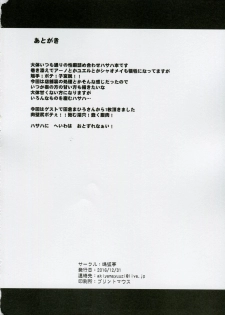 (C91) [Narukotei (Akiyama Yuuzi)] Shoukanjuu Ihou Shoukan Tenpo Ura (Summon Night) - page 21