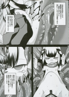 (C91) [Narukotei (Akiyama Yuuzi)] Shoukanjuu Ihou Shoukan Tenpo Ura (Summon Night) - page 4