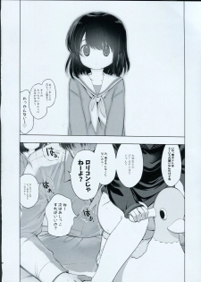 (C91) [EAR-POP (Misagi Nagomu)] Used to Be a Child - page 7