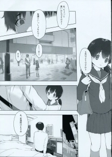 (C91) [EAR-POP (Misagi Nagomu)] Used to Be a Child - page 6