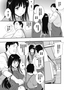 [Monorino] Ikoi no Hitotoki (COMIC HOTMILK 2017-02) [Chinese] [紫色老太婆个人汉化] [Digital] - page 2