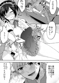 (C91) [27 (Fujitsuna)] Otouto wa Maid-san - page 12