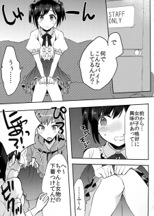 (C91) [27 (Fujitsuna)] Otouto wa Maid-san - page 6