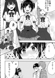 (C91) [27 (Fujitsuna)] Otouto wa Maid-san - page 5